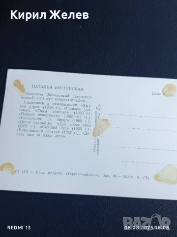 Стара картичка 72г. (СССР НАТАЛЬЯ КУСТИНСКАЯ АРТИСТ за КОЛЕКЦИЯ ДЕКОРАЦИЯ 50672, снимка 5 - Колекции - 51301128