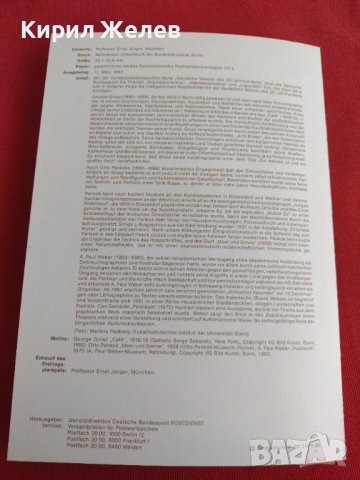 Пощенски марки ПЪРВИ ЛИСТ ПОЩА ГЕРМАНИЯ ПЕРФЕКТНО СЪСТОЯНИЕ РЯДКА ЗА КОЛЕКЦИОНЕРИ 30981, снимка 8 - Филателия - 37879564