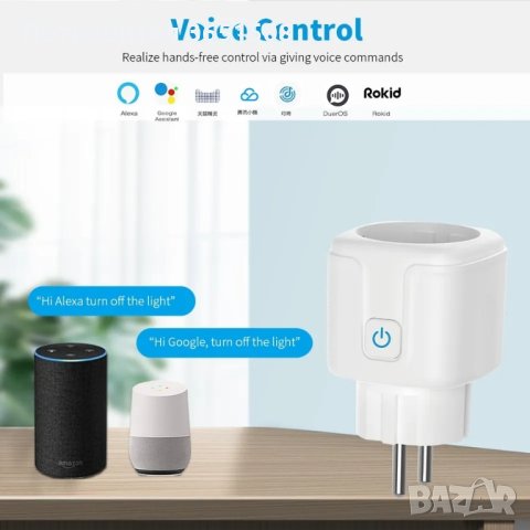 Смарт контакт 16А , снимка 5 - Друга електроника - 42987558