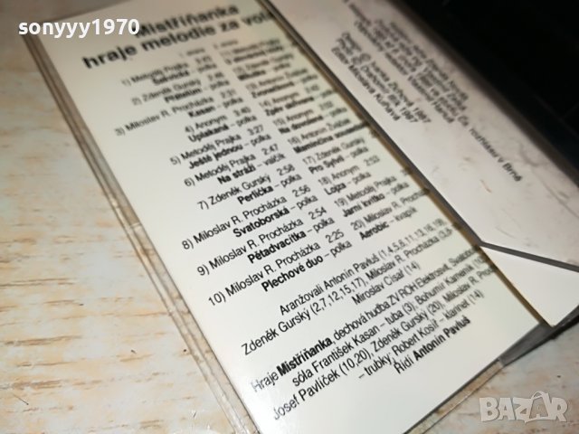 🛑КАСЕТА 1310221708🛑, снимка 9 - Аудио касети - 38320217