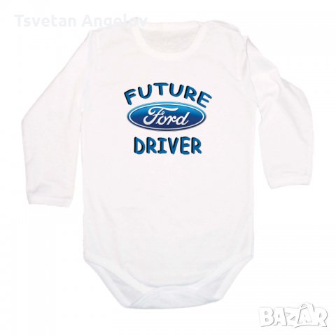 Разпродажба! Бебешко боди FORD FUTURE