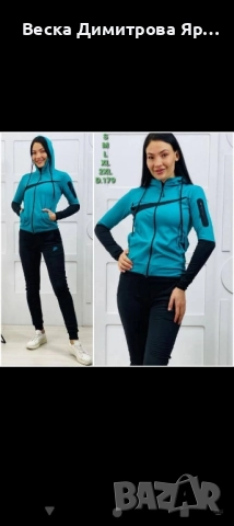 Ликвидация дамски екипи полиамид , снимка 15 - Спортни екипи - 52054071