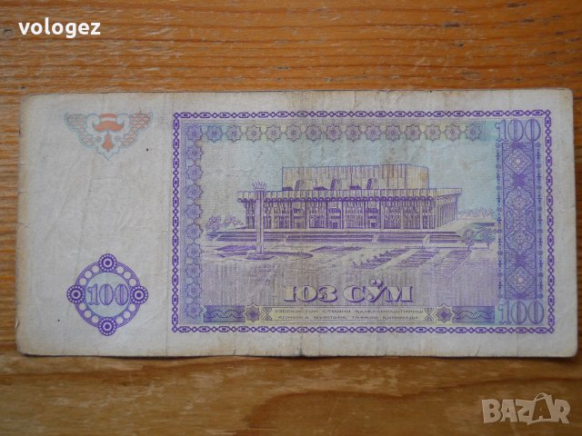 банкноти - Узбекистан, Туркменистан, снимка 6 - Нумизматика и бонистика - 23764720