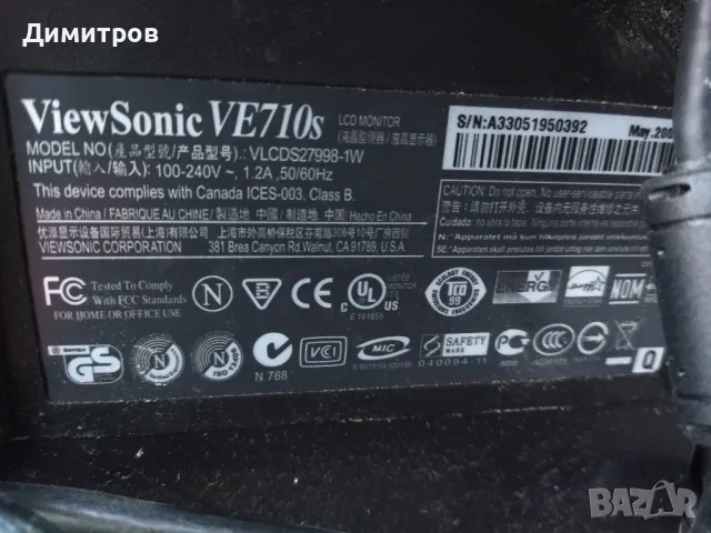 Монитор, снимка 2 - Монитори - 48643823