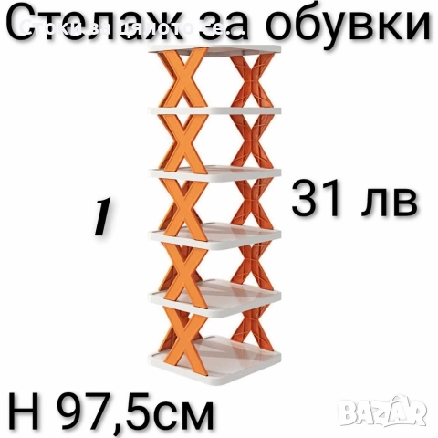Стелаж за обувки - 5 модела, снимка 3 - Етажерки - 52136635
