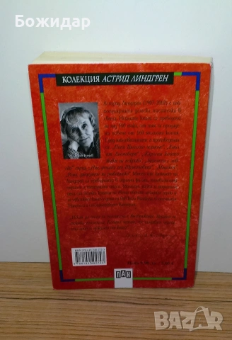 Детска литература , снимка 2 - Детски книжки - 53101458