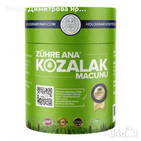 Маджун от борови връхчета – 240 g, снимка 2 - Други - 50123752