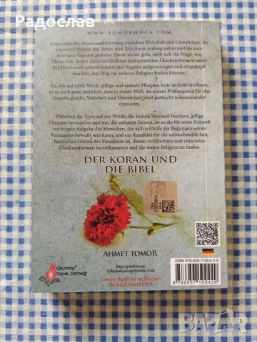 DER KORAN UND DIE BIBEL - Ahmet Tomor, снимка 2 - Други - 39480725