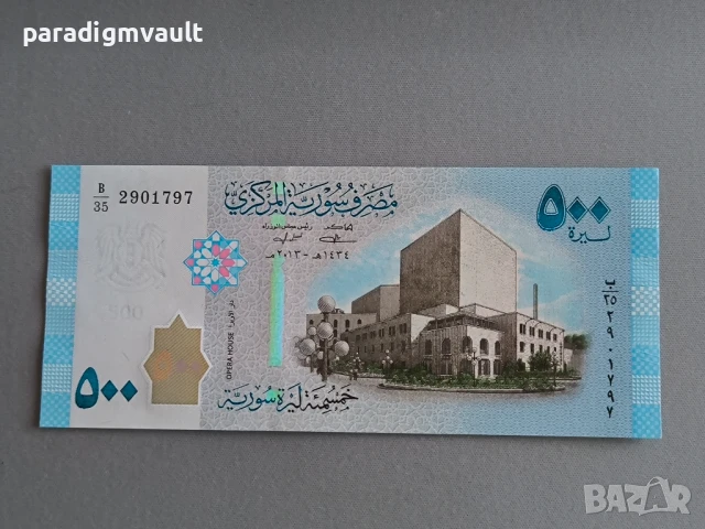 Банкнота - Сирия - 500 паунда UNC | 2013г.