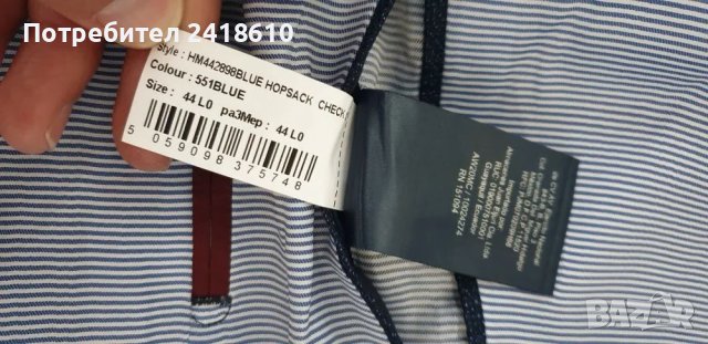 Hackett Mens Size L НОВО! ОРИГИНАЛНО Мъжко Сако!, снимка 13 - Сака - 47718726