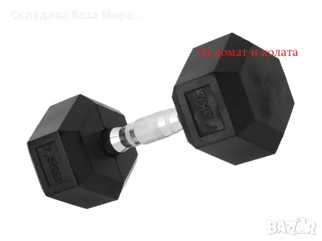 Дъмбел желязо,Гумиран, 30х13х12 см,7.5 килограма, снимка 1