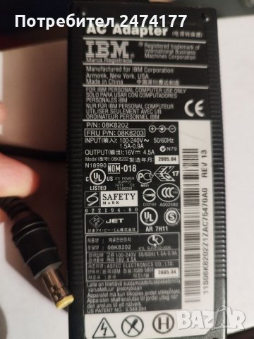 Зарядно за лаптоп Lenovo, Sony, HP, Dell, Toshiba., снимка 6 - Лаптоп аксесоари - 39486705