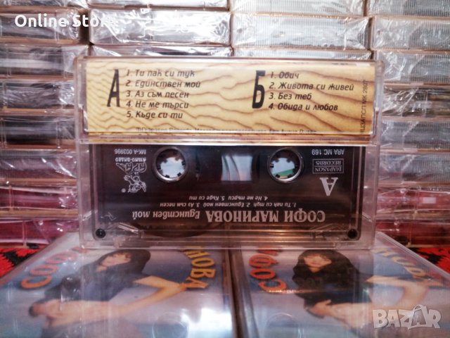 Софи Маринова - Единствен мой, снимка 2 - Аудио касети - 34699476
