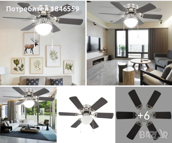 Декоративен вентилатор за таван с осветление, 82см. Тъмнокафяв , снимка 1