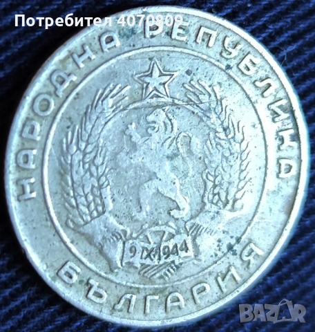 ЛОТ 1951-1952 година, снимка 7 - Нумизматика и бонистика - 53491547