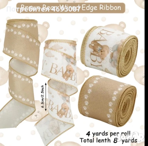 Ролки детски ленти, снимка 2 - Други - 53135076