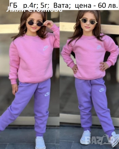 ДЕТСКИ ВАТИРАНИ СПОРТНИ ЕКИПИ ЗА МОМИЧЕТА, снимка 4 - Детски комплекти - 52016236