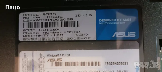 Asus B53S/15,6/промо цена/, снимка 10 - Части за лаптопи - 47673828