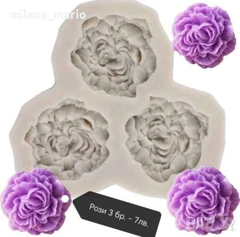 силиконови молдове цветя, снимка 7 - Други - 48973979