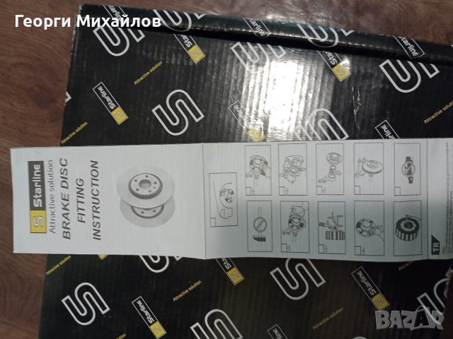 Предни спирачни дискове Starline за Citroen Xsara 1.6i, 1998 г., 65 kW, снимка 7 - Части - 43580411