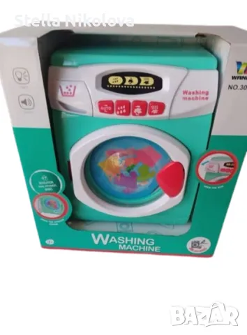 Голяма детска пералня с батерии