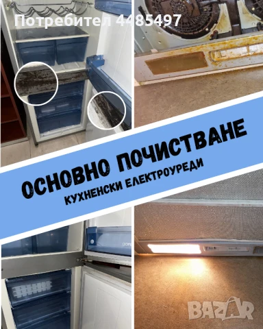 Професионално почистване- почистване на домове, офиси и коли, снимка 5 - Почистване на домове - 50447041