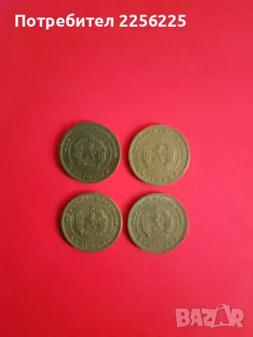 Лот монети (4броя), снимка 4 - Нумизматика и бонистика - 48165579