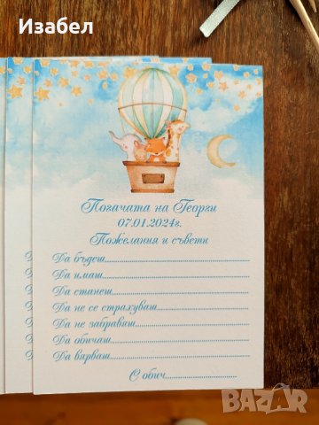 Украса за погача със слонче , снимка 3 - Други - 43951487