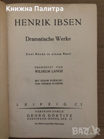 Dramatische Werke-Henrik Ibsen, снимка 2 - Други - 35077308