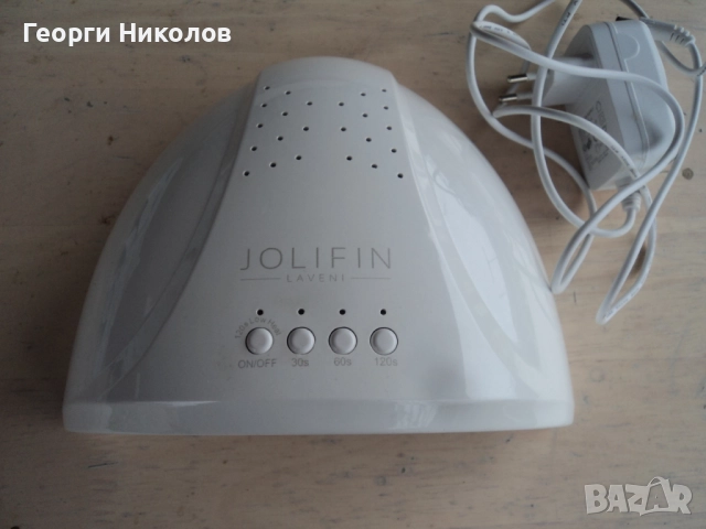 uv led лампа за гел лак, маникюр jolifin