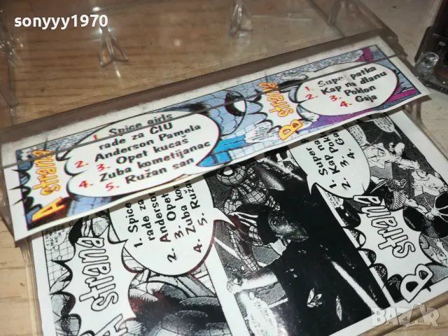 DUCK-SUPER PATKA-TAPE 1411241753, снимка 13 - Аудио касети - 47971007