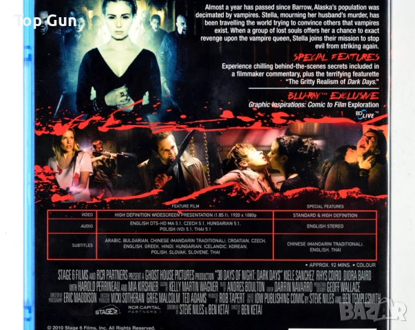 Блу Рей 30 дневна нощ: Мрачни дни Blu Ray, снимка 2 - Blu-Ray филми - 53196791