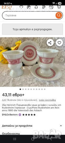 Чаши с чинийки, снимка 5 - Сервизи - 52225500