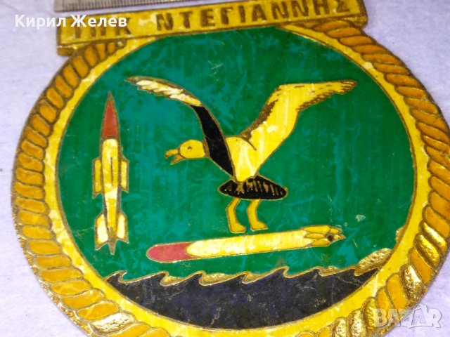 Стар ГОЛЯМ МАСИВЕН ТЕЖЪК РЯДЪК КОЛЕКЦИОНЕРСКИ ЕМАЙЛИРАН БРОНЗОВ ПЛАКЕТ НАГРАДА ПРИЗ от ГЪРЦИЯ 15308, снимка 7 - Антикварни и старинни предмети - 43828202