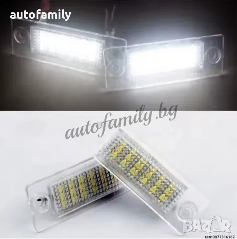 Canbus LED плафони за задна номер VW и SKODA, снимка 2 - Аксесоари и консумативи - 48905933