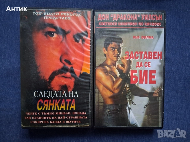 ЛОТ Видеокасети VHS Различни Филми 12 Броя, снимка 6 - Други жанрове - 52865708