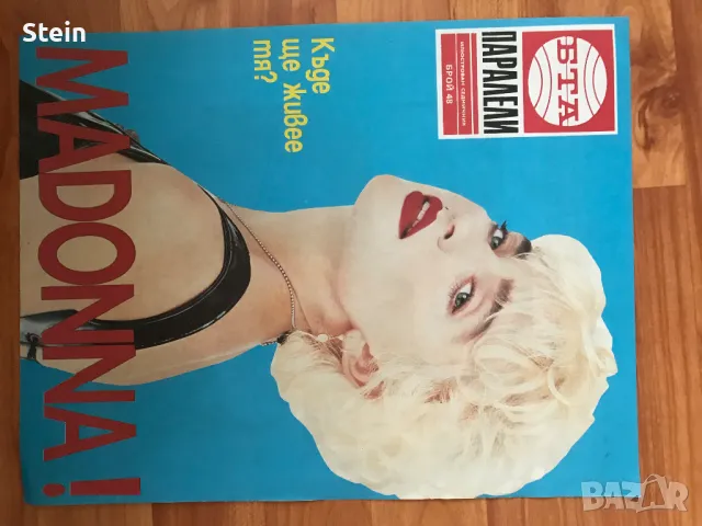 Плакати от списания, снимка 5 - Други ценни предмети - 47999374