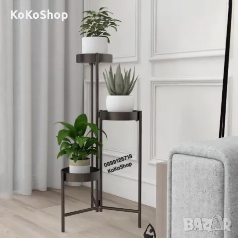 Цветарник-38х58 см./метален цветарник на три нива/поставка за саксии