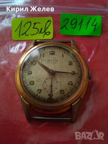 VENUS 19 RUBIS - ANTIMAGNETIC SWISS MADE Стар ПОЗЛАТЕН РЯДЪК Мех. МАРКОВ ВИНТИДЖ ЧАСОВНИК 29114, снимка 9 - Антикварни и старинни предмети - 37322833