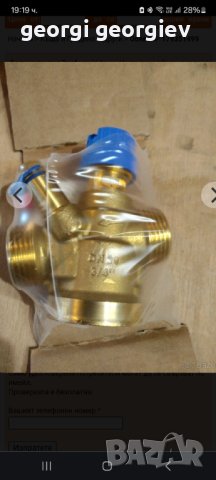 Балансиращ винтил danfoss, снимка 3 - Други машини и части - 44048673