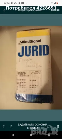 Предни и задни накладки JURID и PAGID за WV Golf, Jetta, Passat и Аudi, снимка 2 - Части - 49102954