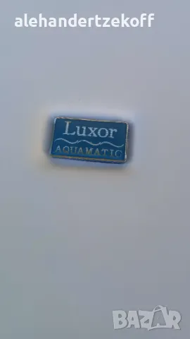 Челен капак за вана Luxor Automatic, снимка 3 - Други стоки за дома - 47971691