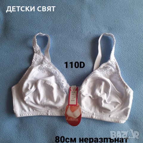 Нови сутиени - 12лв., снимка 3 - Бельо - 38573575