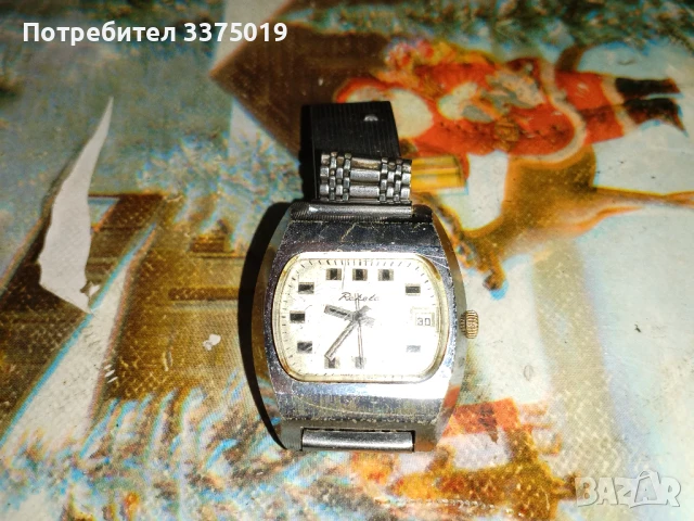 Ръчен часовник Ракета