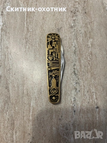 Стар руски джобен нож