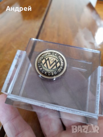 Сувенир ПУЦ при СК Химмаш Хасково, снимка 4 - Други ценни предмети - 33510302