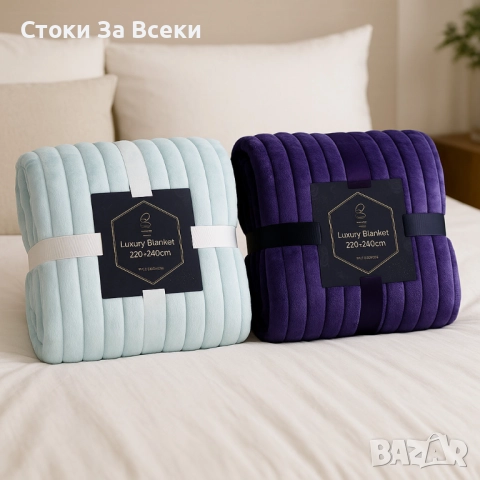 ПРОМОЦИЯ! Луксозно двойно одеяло Luxury Blanket 220x240 см - 2 броя, снимка 2 - Олекотени завивки и одеяла - 52314171