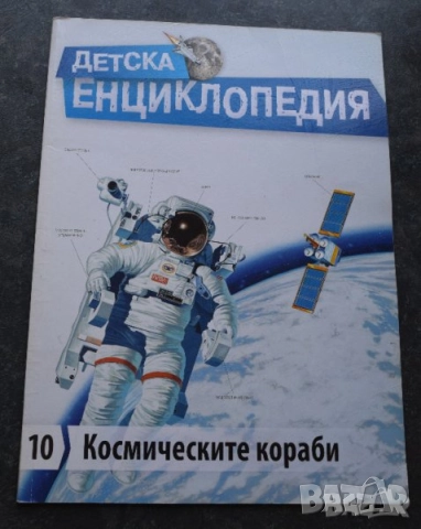 Детски книжки, снимка 16 - Детски книжки - 41406857