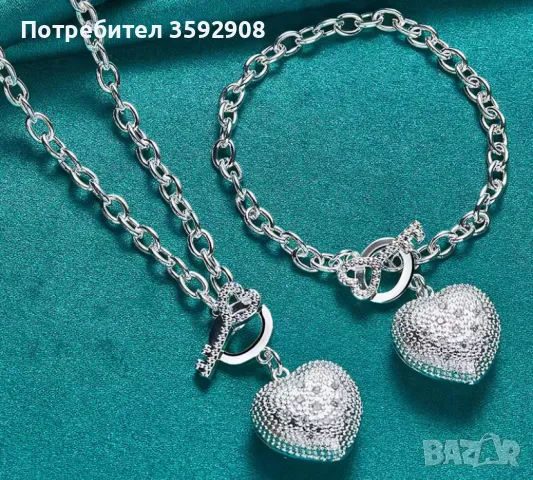 Сребърен комплект сърце