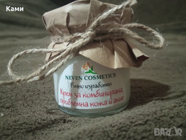Ръчно изработени натурални кремове за лице на БЮДЖЕТНИ ЦЕНИ, снимка 9 - Козметика за лице - 35537773